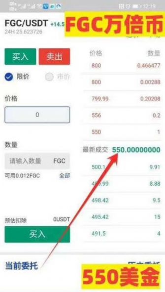 fgc青蛙币流动性挖矿