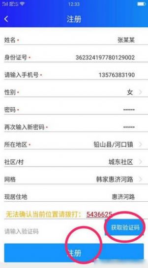 上饶公众app专业版