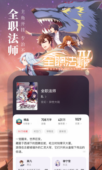 起点读书吾爱破解版