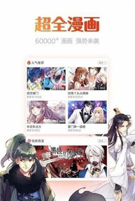 春草漫画