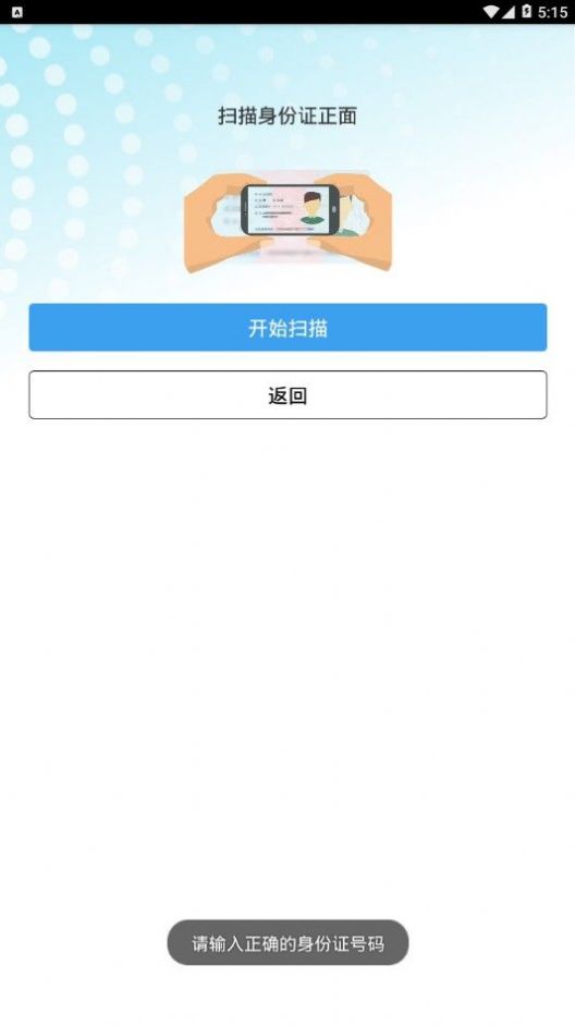 定州市养老保险资格认证app