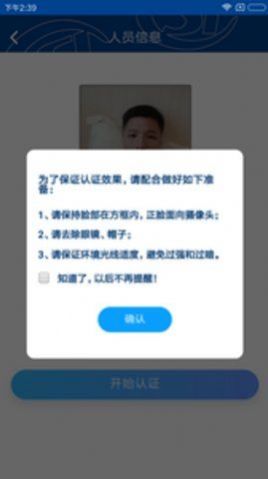 定州市养老保险资格认证app