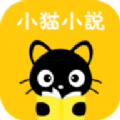 小猫免费小说