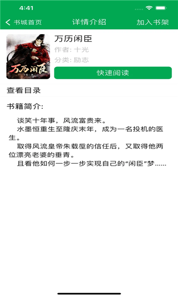 四季阅读app