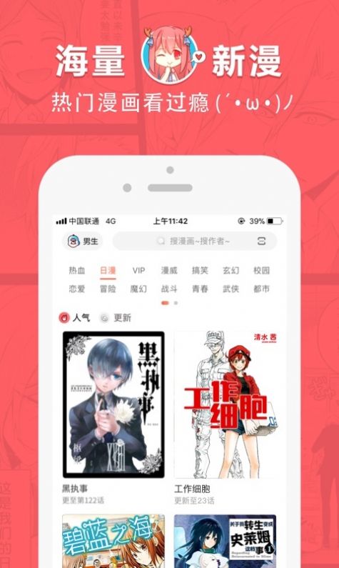 网易漫画官网首页