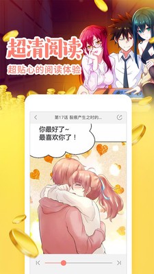 歪歪漫画安卓版