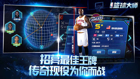 nba篮球大师