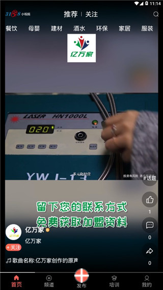 3158小视频