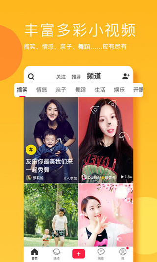 友乐app(小视频)