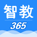 智教365app官方版