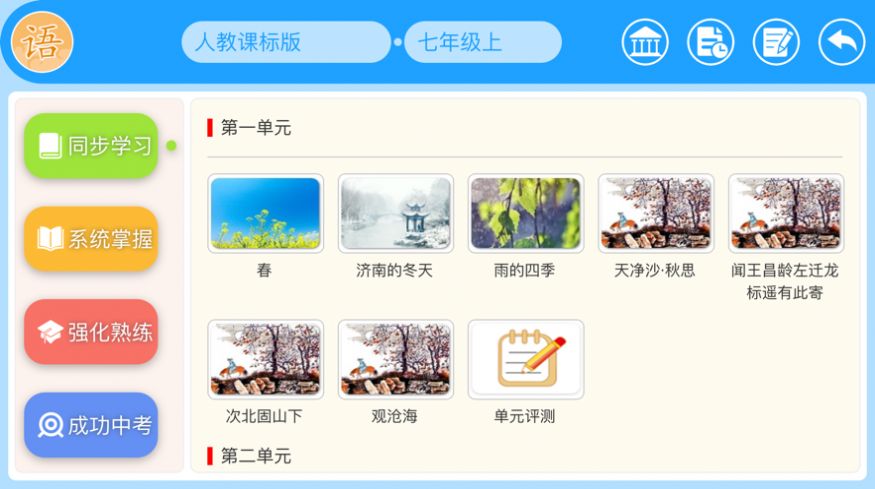 智教365app官方版