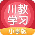 川教学习小学版