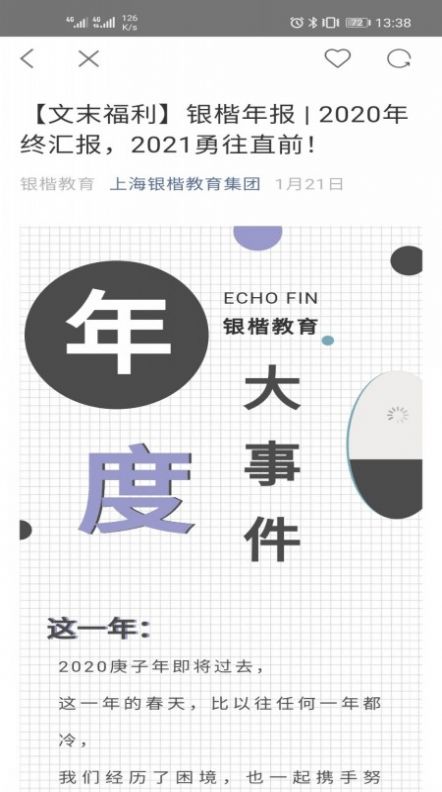 银楷易学app官方版