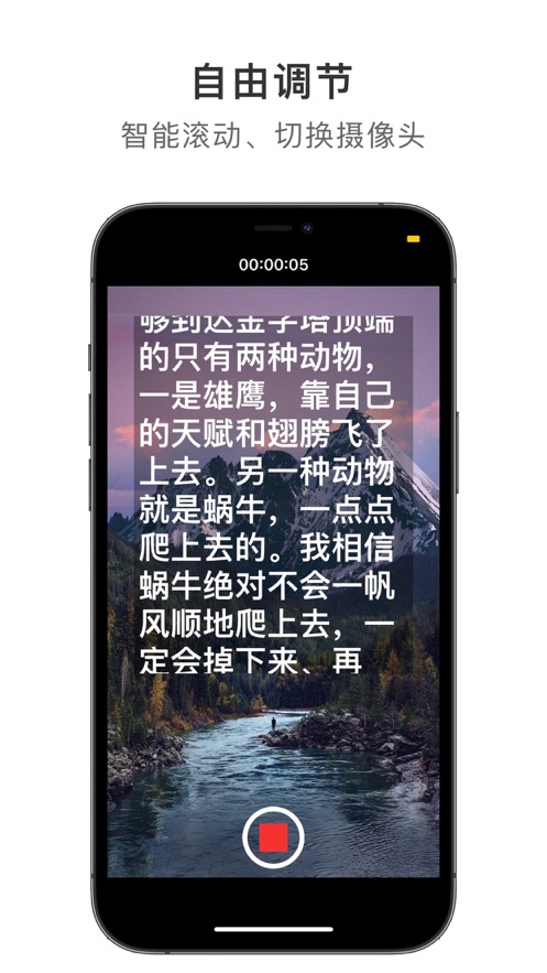 提词酱app官方版