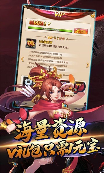 闪将三国折扣版