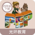 小学PEP英语四年级下