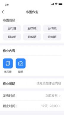 传而习教师app官方版