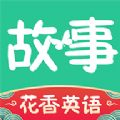 故事学英语 v1.0.0