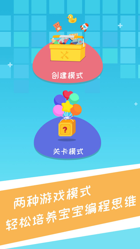 兔小萌少儿编程app官方版