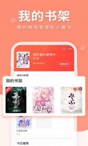 尽情小说网app