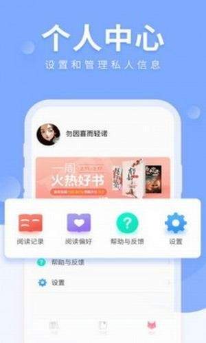 尽情小说网app