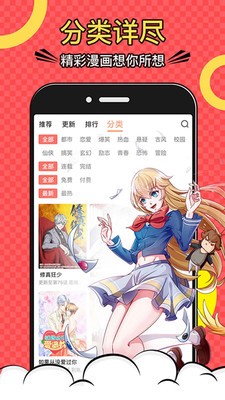 健身教练漫画