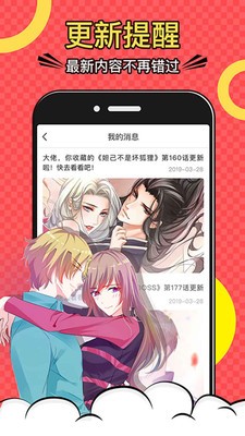 健身教练漫画