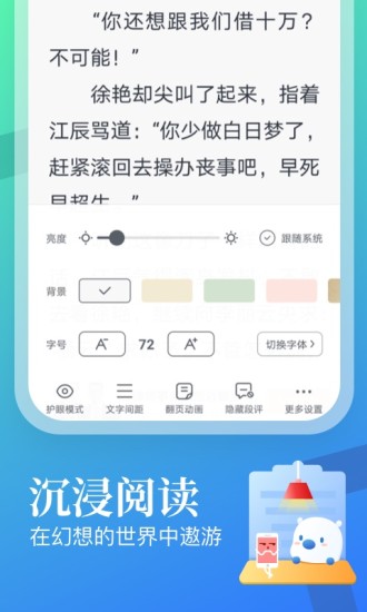 米读极速版免费版