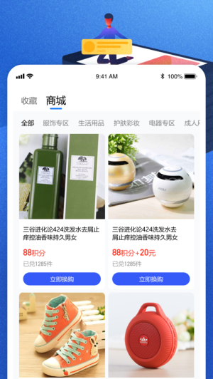 大漫网app