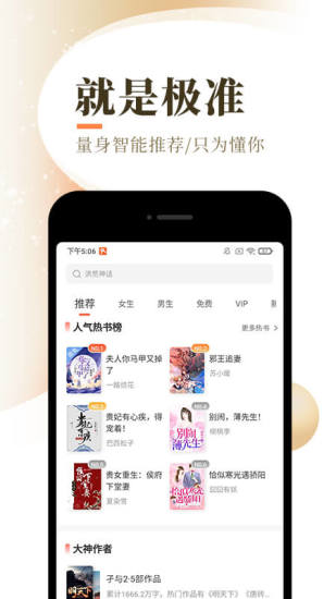 极品小说网app