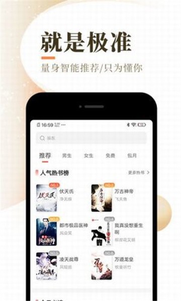 新书阁app