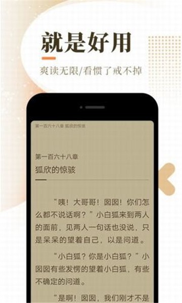 新书阁app