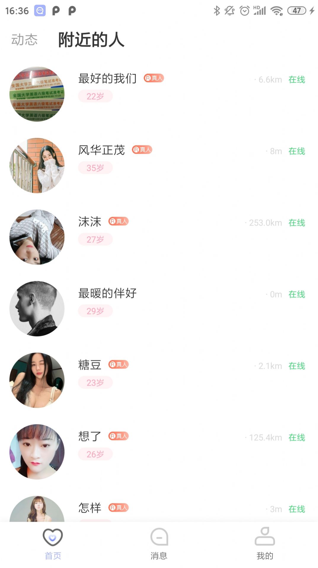 窝趣app