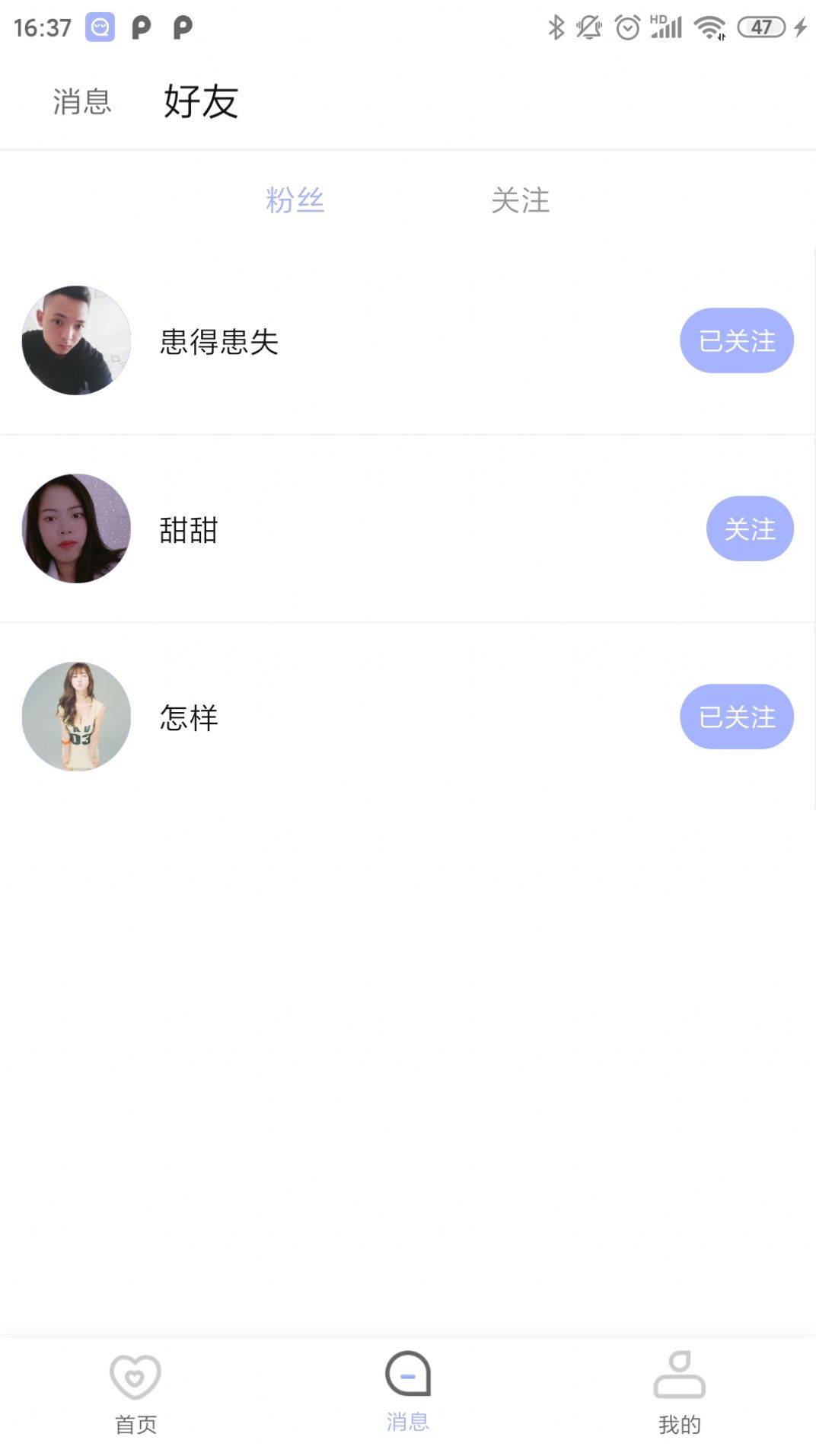 窝趣app