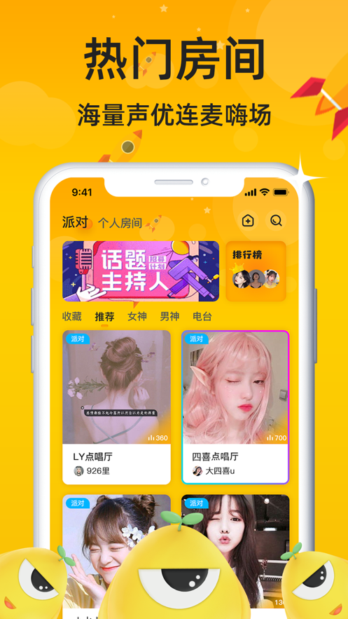 友派星球app