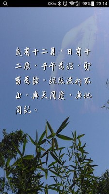 小猴经络时钟