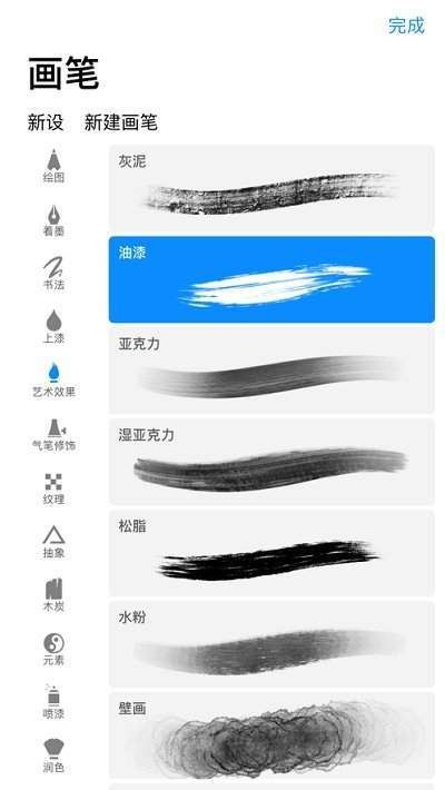 procreate安卓版下载