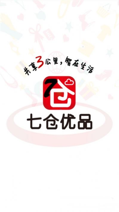 七仓优品app