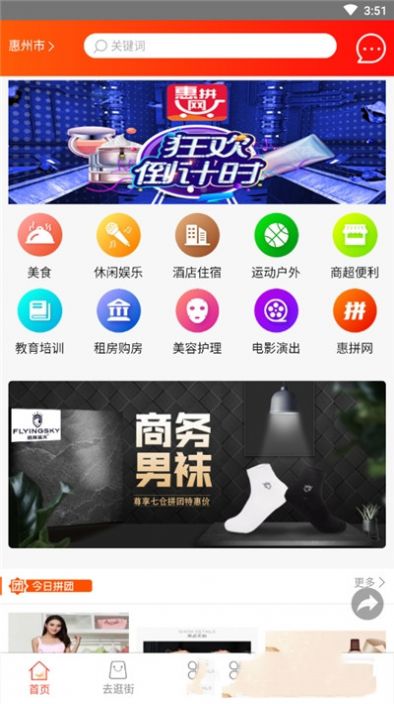 七仓优品app