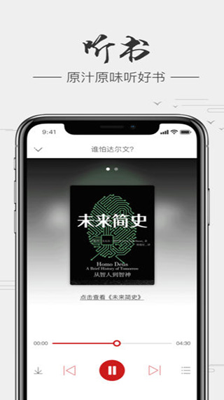 中信书院ios 