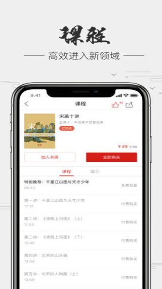 中信书院ios 