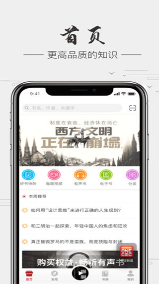 中信书院ios 