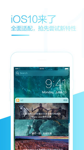 uc浏览器iphone版 
