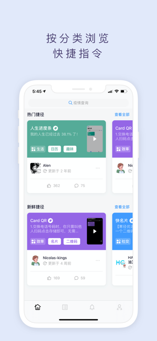 捷径社区app 