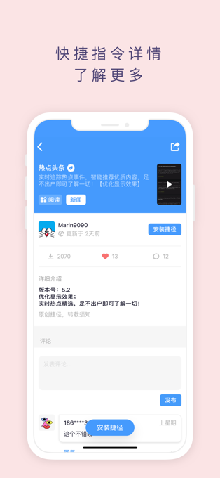 捷径社区app 