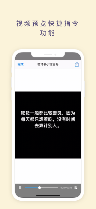 捷径社区app 