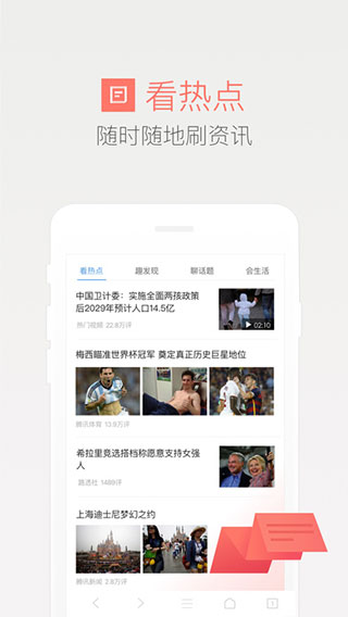 QQ浏览器iPhone版 