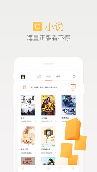 QQ浏览器iPhone版 