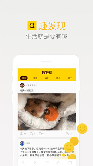 QQ浏览器iPhone版 