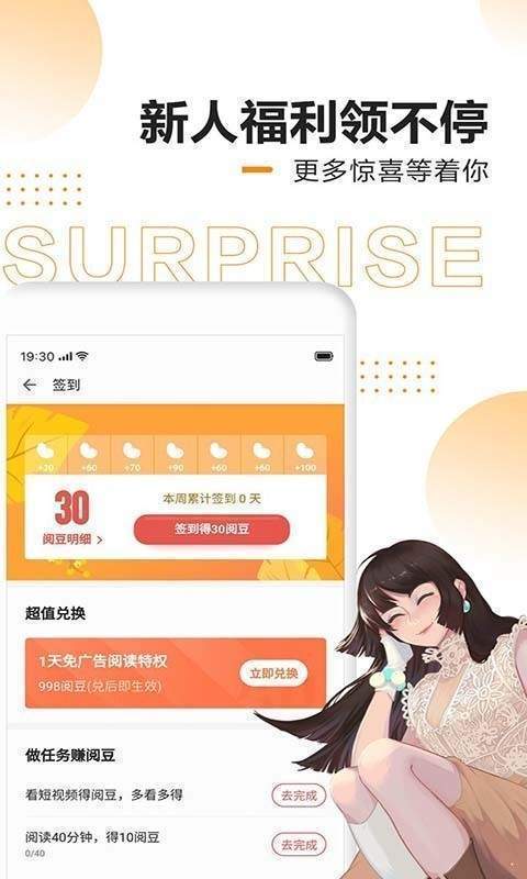 休尚小说app